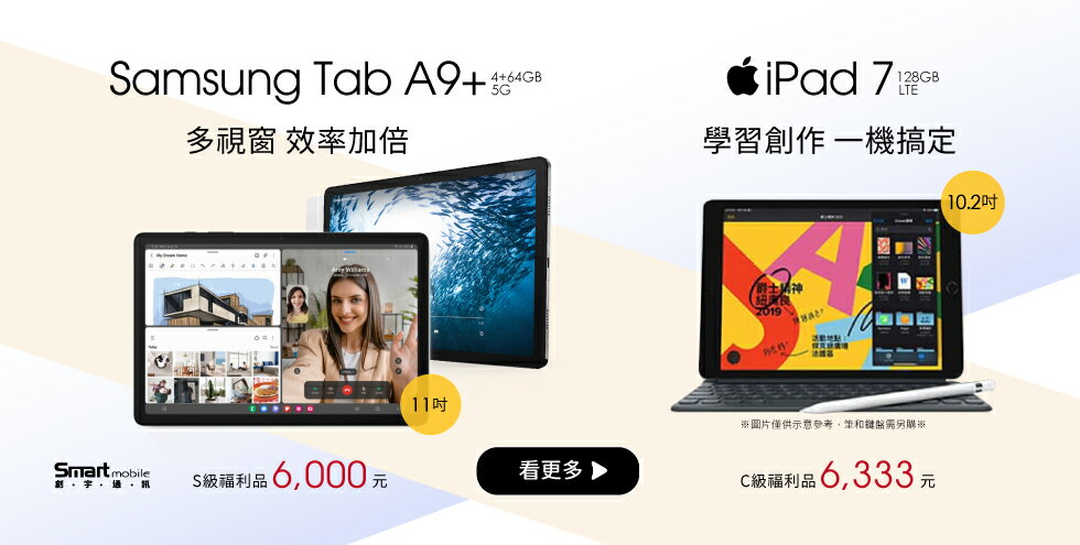 Smart mobile - 限時優惠好康折扣