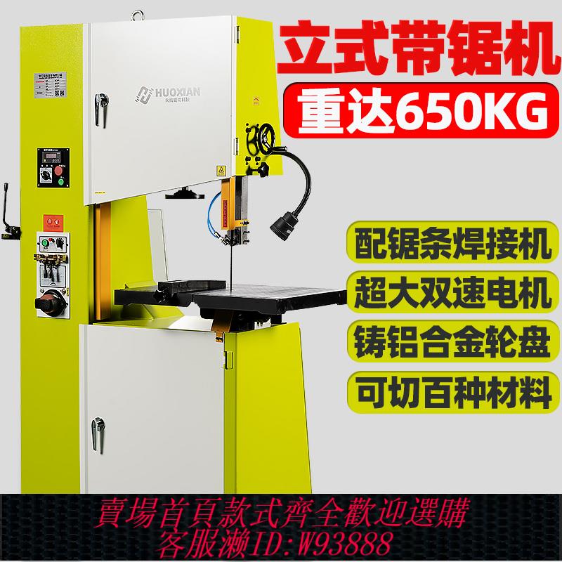 {可刷卡 打統編}金屬木工聖偉立式帶鋸機多功能開料鋸切機曲線切角鋸床小大型切割