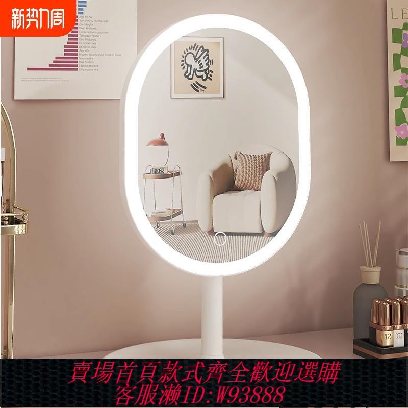 {臺灣公司貨 可打統編}LED梳妝臺鏡子化妝鏡臺式桌面臥室家用旋轉智慧帶燈新款梳妝鏡子