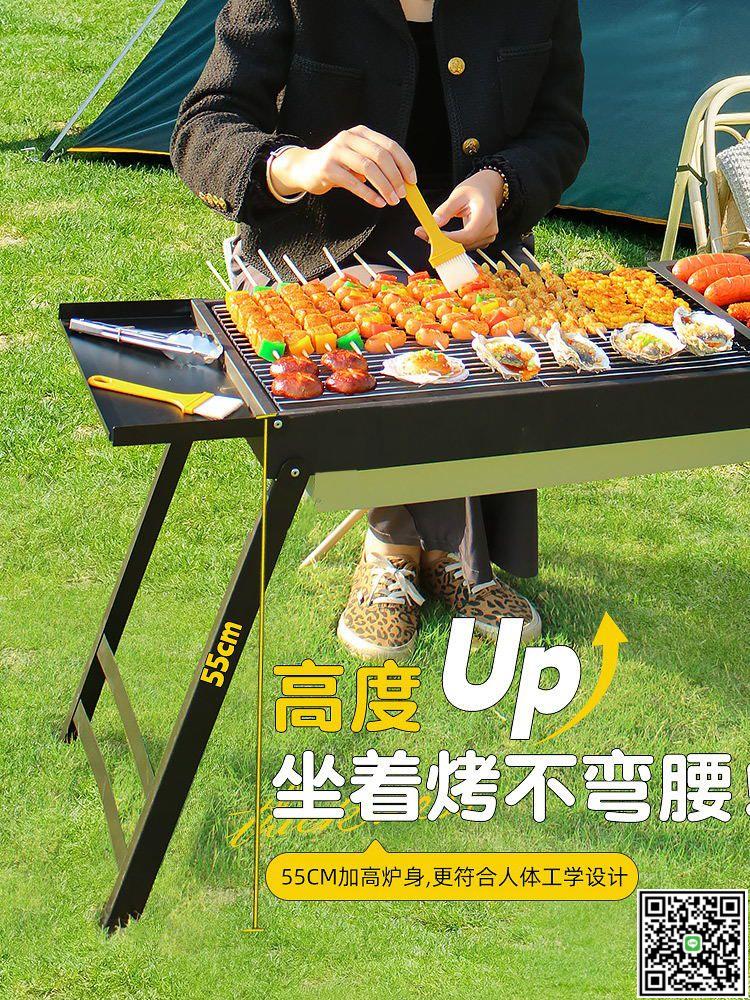 燒烤爐加厚超厚燒烤架戶外露營燒烤全套一整套燒烤爐燒烤架家庭版-UM.有米家居