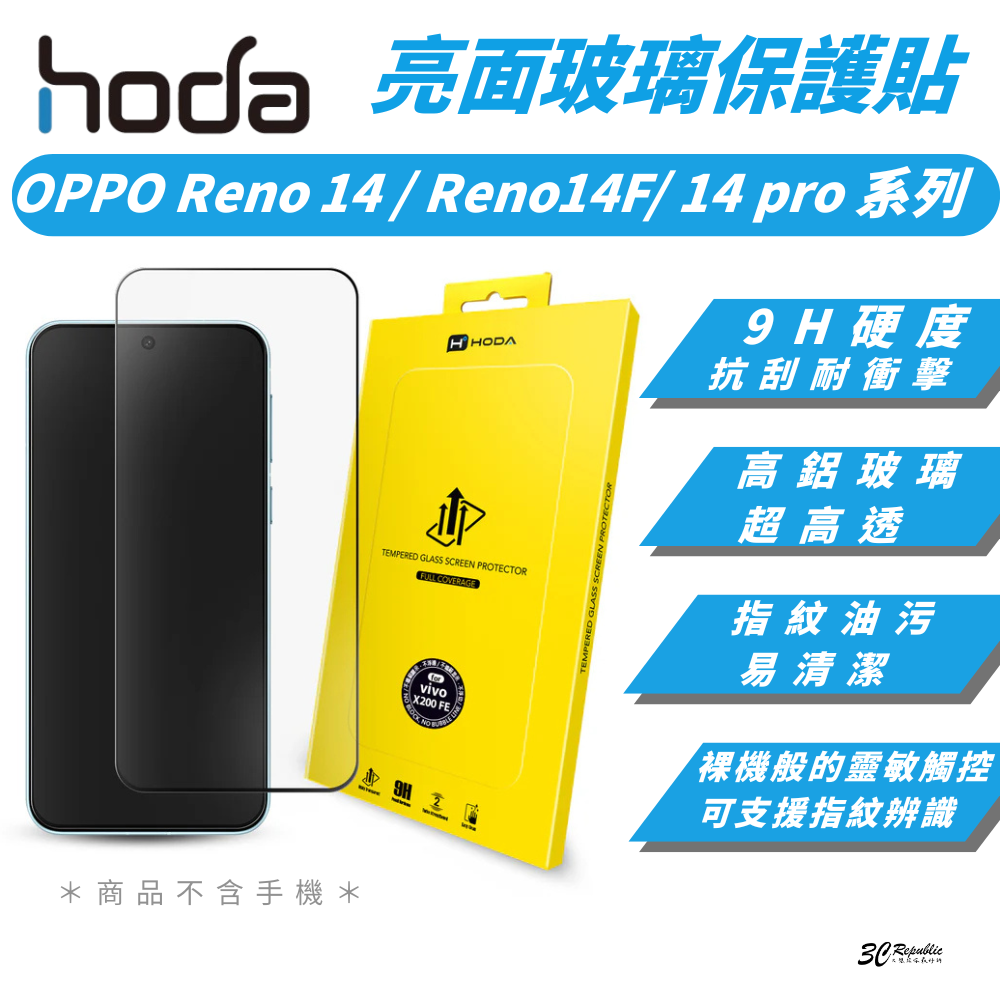 hoda 9H 亮面 2.5d 玻璃貼 螢幕貼 保護貼 OPPO Reno 14 14F pro
