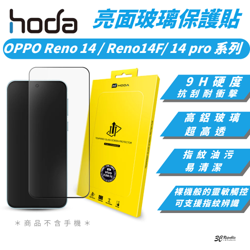 hoda 9H 亮面 2.5d 玻璃貼 螢幕貼 保護貼 OPPO Reno 14 14F pro 0