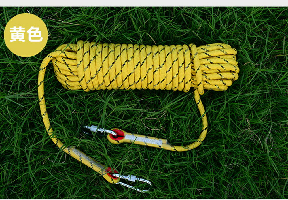 10mm 30米救生繩登山繩耐磨戶外逃生繩