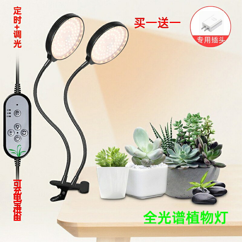 USB植物燈 LED植物燈 補光燈 新款led植物燈全光譜仿太陽燈植物生長燈USB室內花多肉上色補光燈『ZW7099』