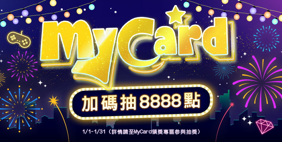 MyCard - 限時優惠好康折扣