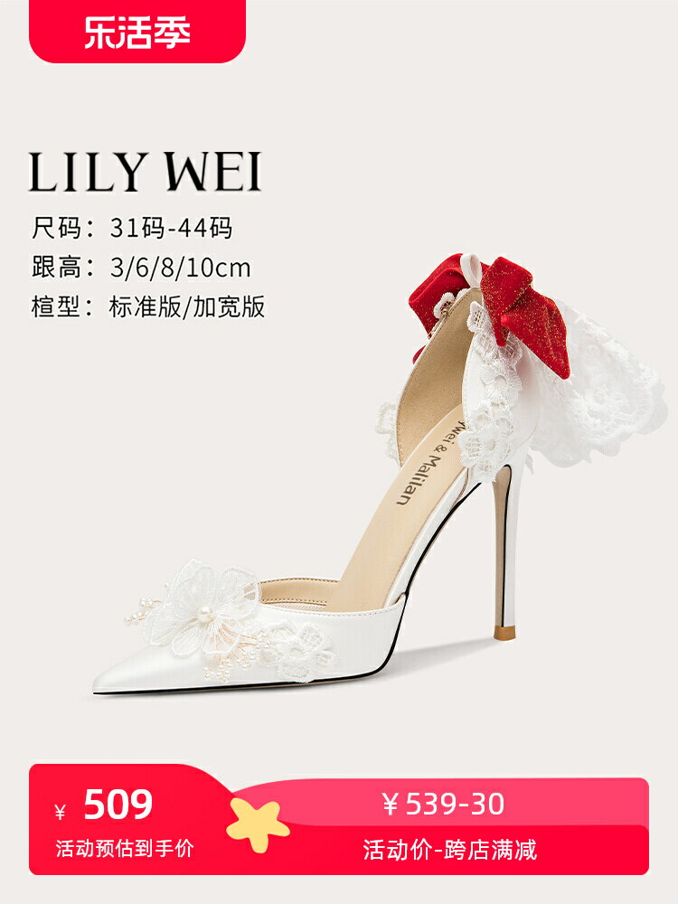 Lily Wei【香雪蘭】蕾絲蝴蝶結婚鞋小眾高級感中空仙女風小碼涼鞋