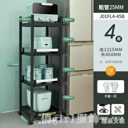 收納架 廚房置物架夾縫落地式多層多功能微波爐縫隙鍋架子收納儲物櫃 摩可美家