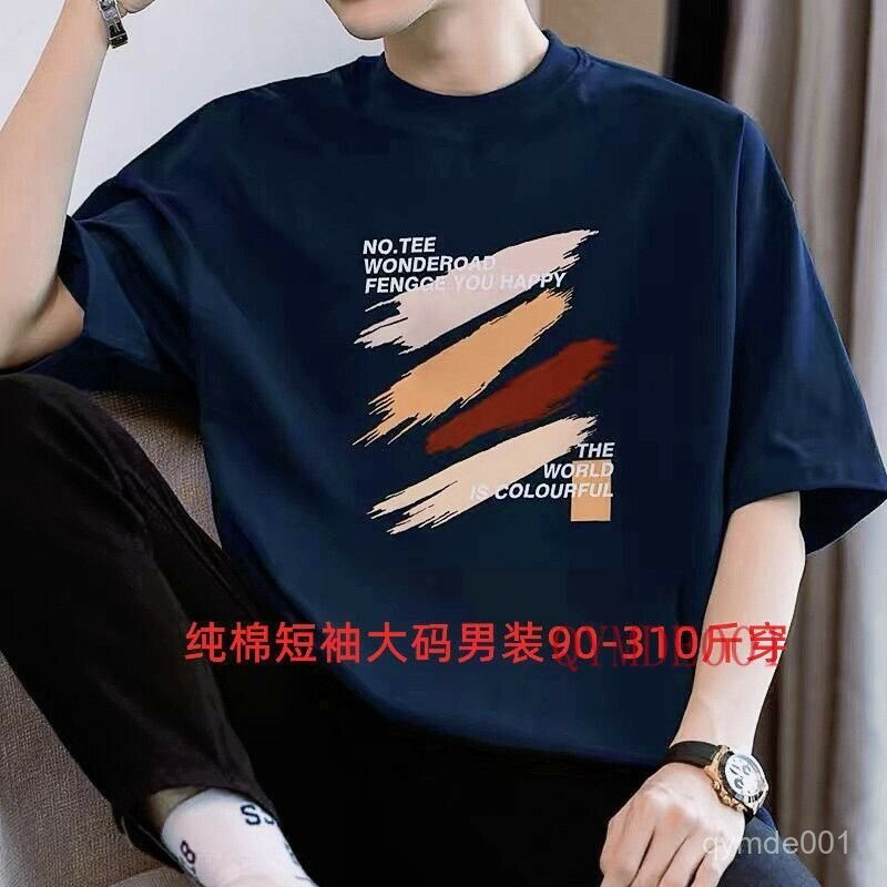 150公斤 7XL大尺碼圓領印花T恤男 肥佬港風透氣棉質上衣 重磅大碼純棉短袖T恤男夏季美式寬鬆圓領加肥加大半袖上衣服