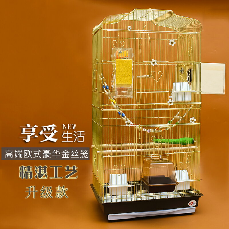新款大型豪華鸚鵡籠玄鳳牡丹鷯八哥繁殖籠虎皮鳥籠子大號別墅超大 小山好物嚴選