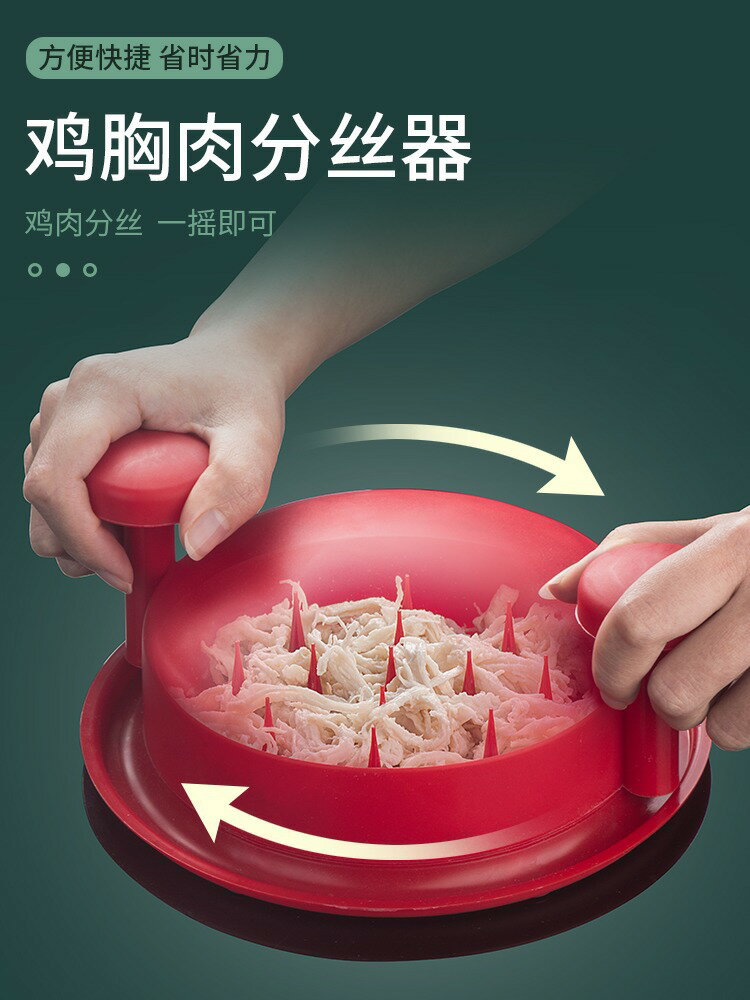楓林宜居 碎肉神器雞胸肉分絲器撕雞絲神器切絲機雞肉分離器撕肉手撕雞工具