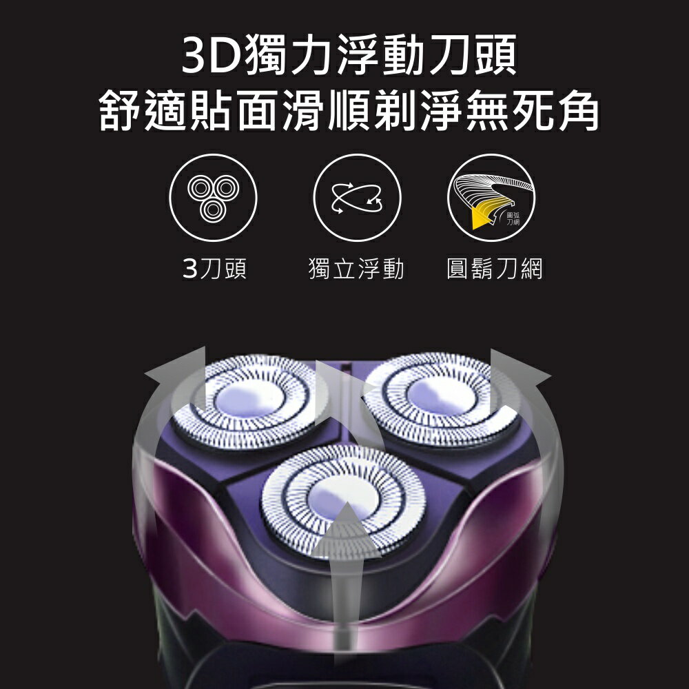 【KINYO】三刀頭充電式刮鬍刀 (KS) USB充電 3D刀頭 鬢角刀 人體工學  | 旅遊 隨行 3
