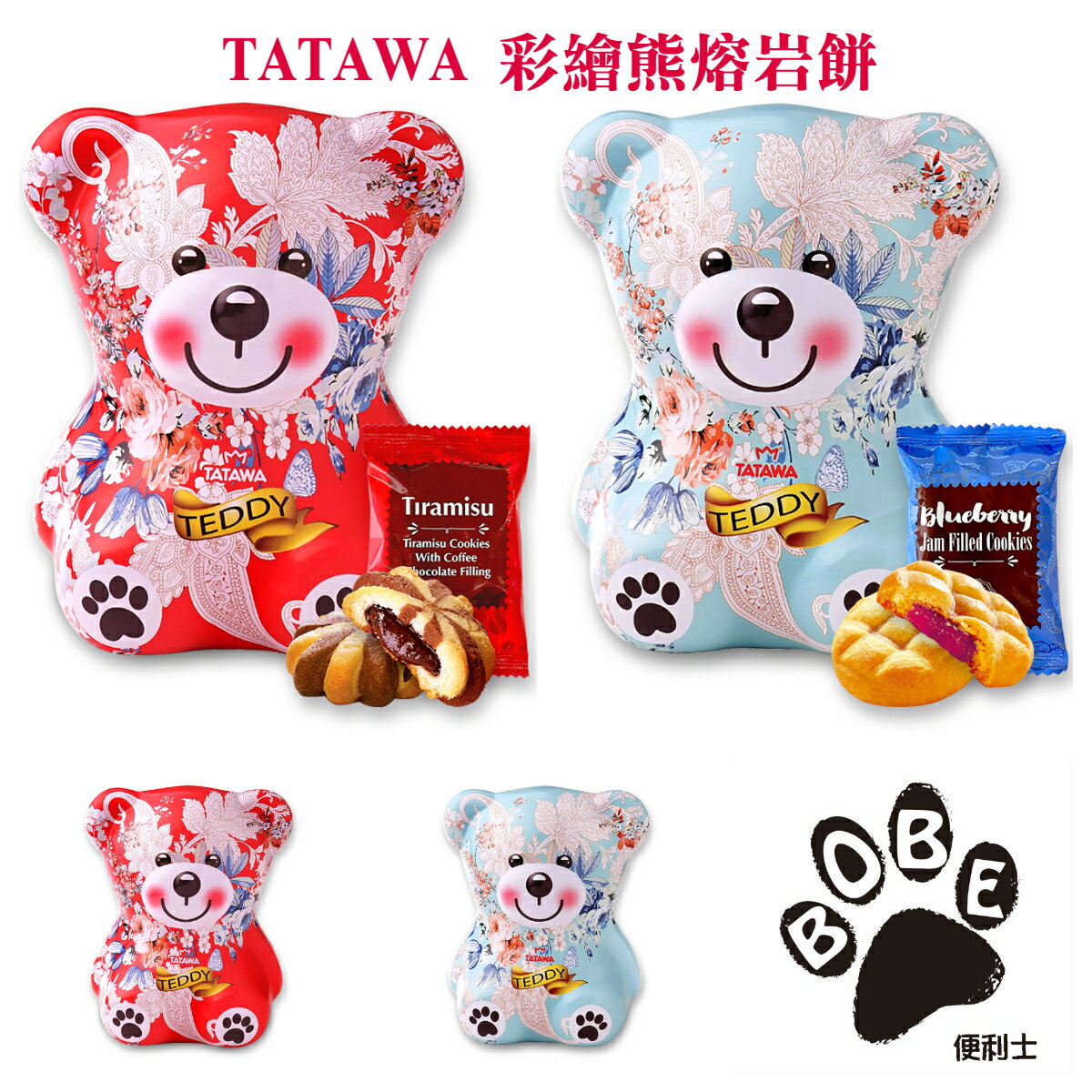 【BOBE便利士】馬來西亞 TATAWA 彩繪熊熔岩餅