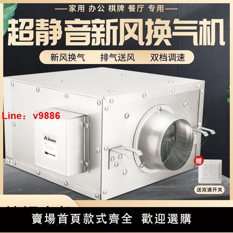 【臺灣公司 超低價】超靜音風機強力管道排煙換氣抽風機新風系統家用大功率商用換氣扇