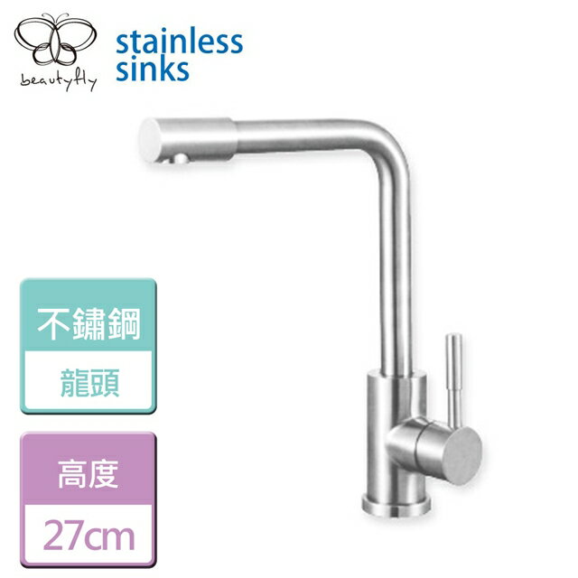 【傑泰牌】6609-304不銹鋼龍頭-本商品不含安裝