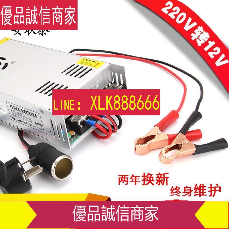 爆款限時熱賣-220V轉12V電源轉換器 5-80A車載音響充氣泵洗車器轉家用變壓器