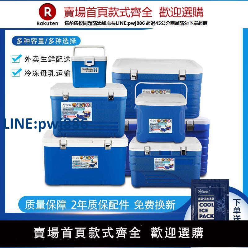 【臺灣公司 品質保固】Climabman 保溫箱食品保鮮冷藏箱冷鏈配送箱戶外冰桶外賣送餐箱