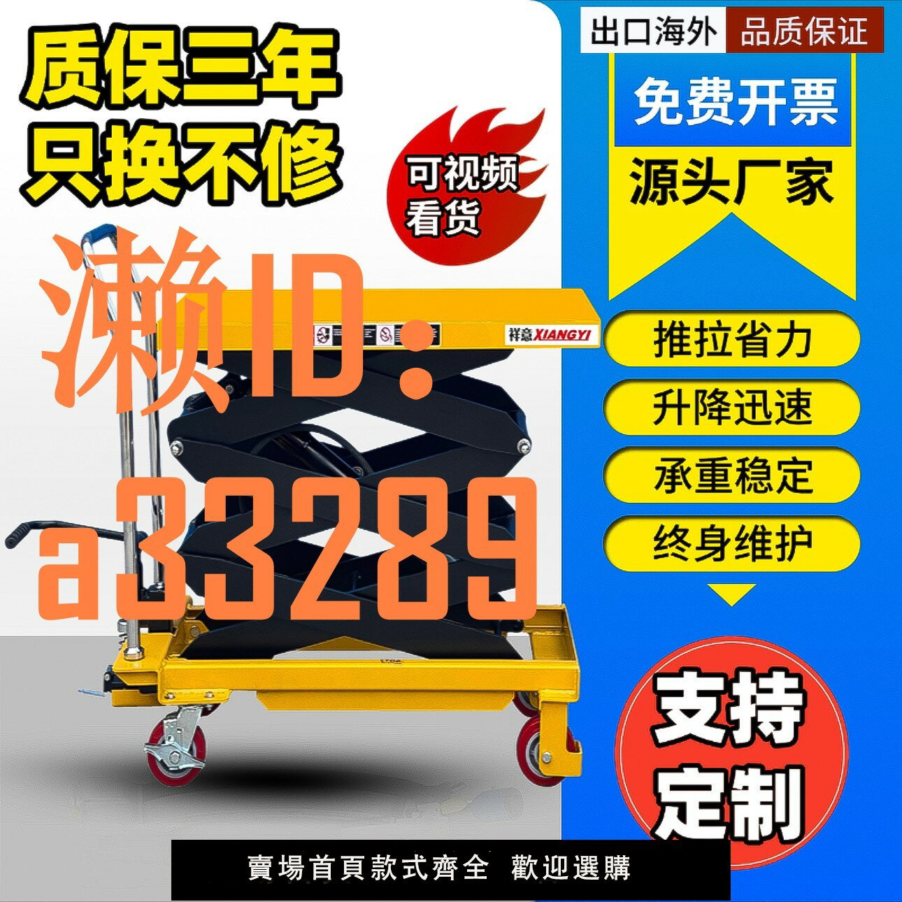 【可開發票】可移動手動液壓平臺車平板車剪叉式手推小型升降平臺移動式升降機
