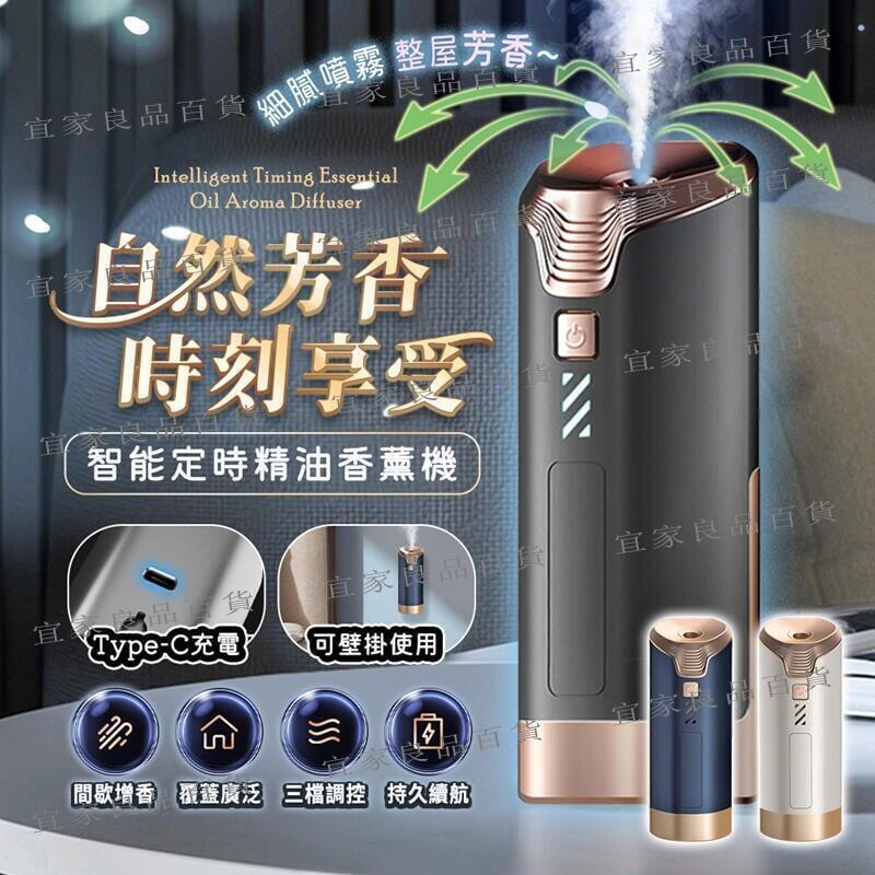 【宜家良品百貨】自動噴香機商用磨砂磁吸定時香氛機 噴香機 加濕器 家用香氛機 薰香機 香氛 擴香 USB薰香機 香薰儀