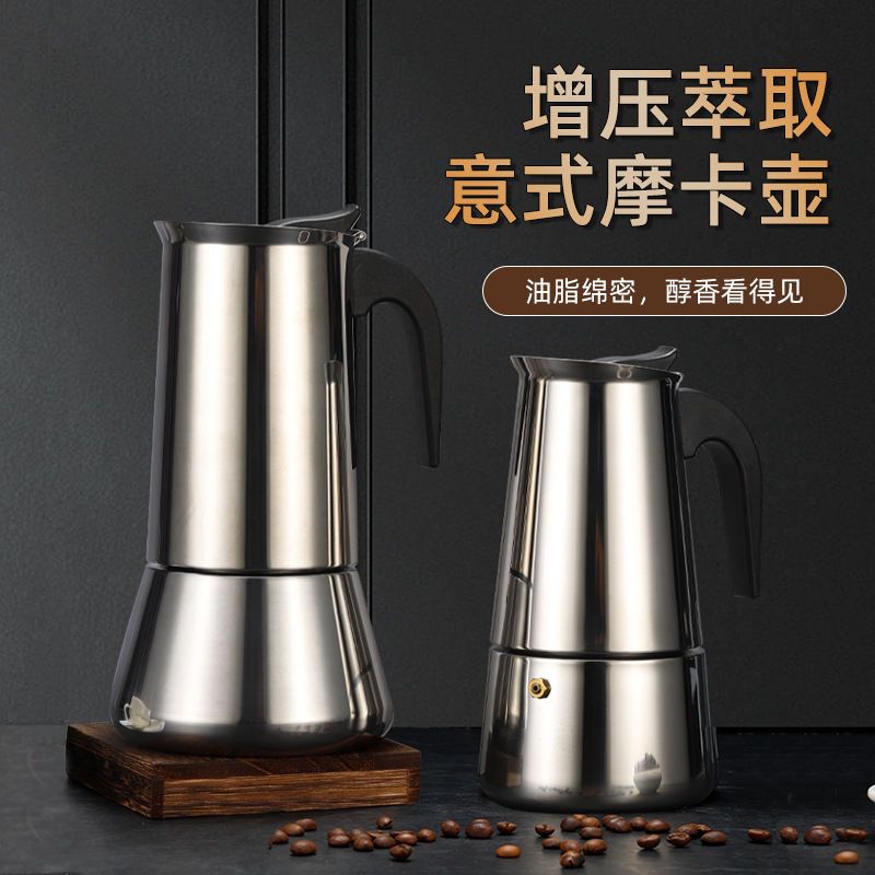 意式濃縮咖啡壺八角雙閥摩卡壺戶外家用辦公鋁制不銹鋼手沖摩卡壺-創美