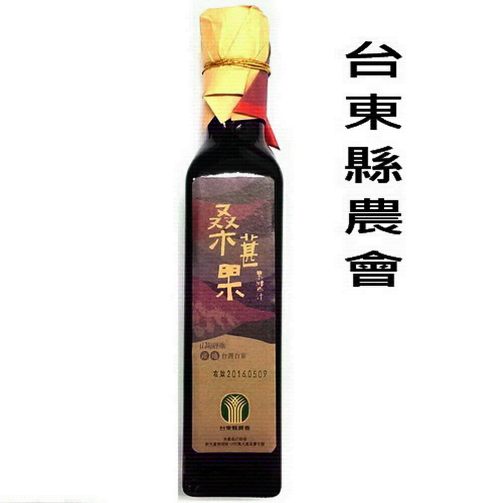 【台東縣農會】桑葚濃縮果醬汁-350公克/瓶