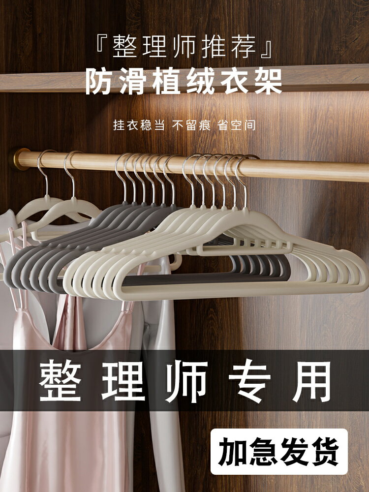 100個植絨衣架無痕整理師專用衣撐家用掛衣衣服防滑衣掛衣櫃架子