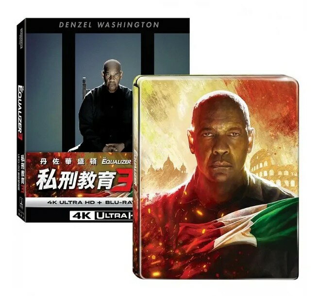 【停看聽音響唱片】【BD】私刑教育3 UHD+BD雙碟鐵盒版(血腥版)『4K』