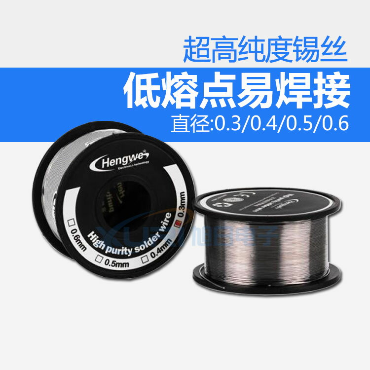 焊錫絲帶松香芯低溫高純度焊點無鉛免清洗電烙鐵維修電腦手機主機板
