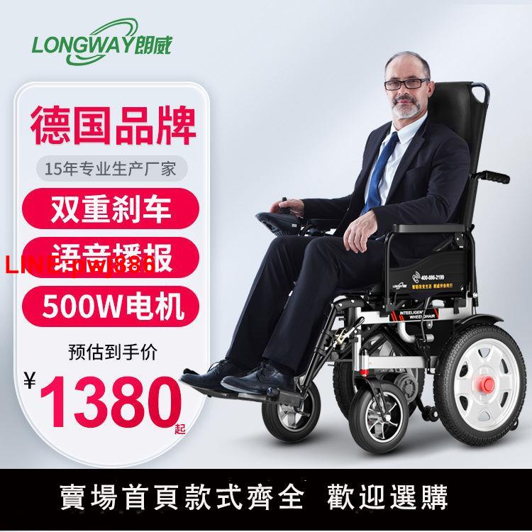 {台灣公司 可開發票}德國品牌電動輪椅老年人殘疾人折疊輕便智能全自動四輪代步輪椅車 2