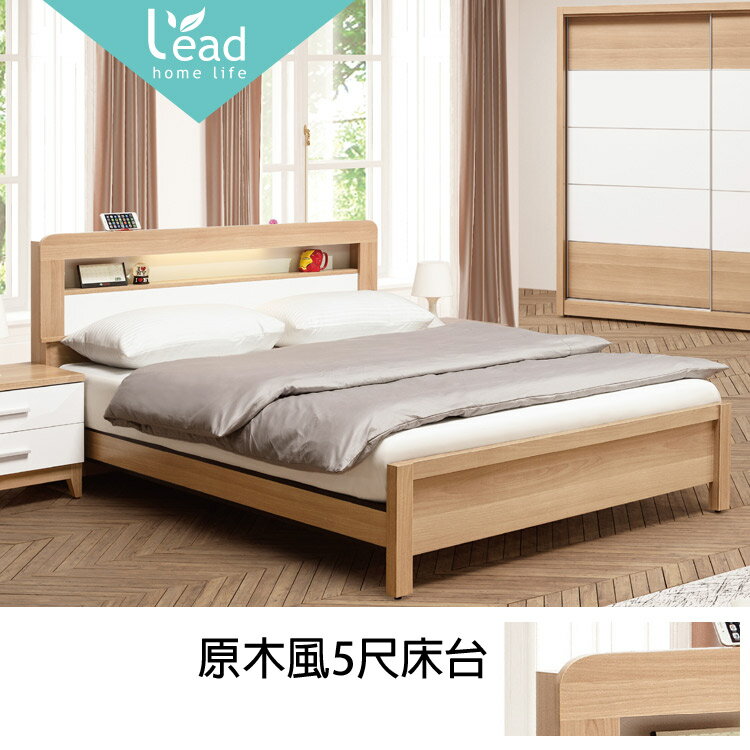 原木風5尺床臺雙人加大床床組床架床臺【2282271】Leader傢居館807