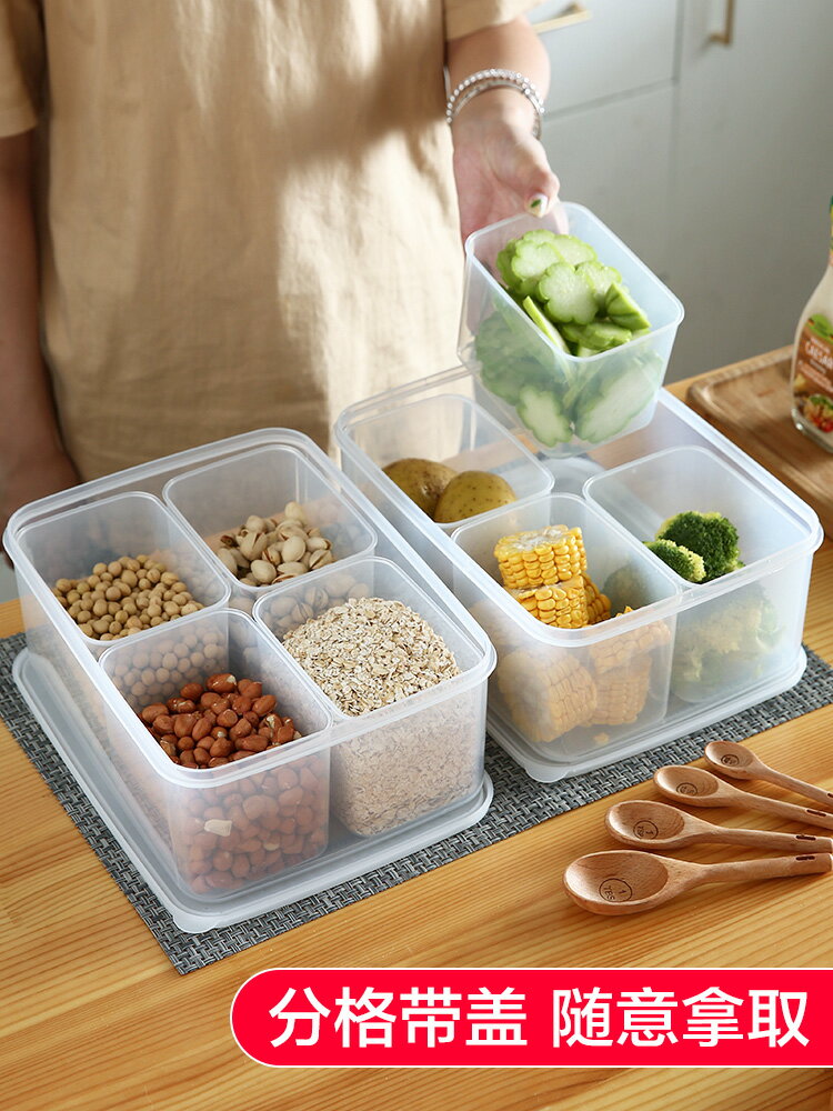 塑料冰箱保鮮盒廚房透明分格帶蓋水果食品儲物盒密封配料收納盒子