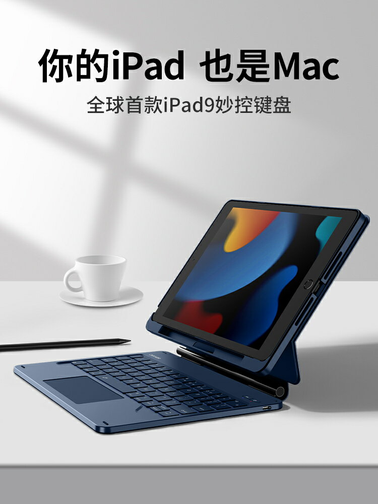 牧行者適用ipad9妙控鍵盤10.2寸九代ipad8/7平板磁吸保護套蘋果平板鍵盤磁吸懸浮支架帶筆槽藍牙觸控板一體式