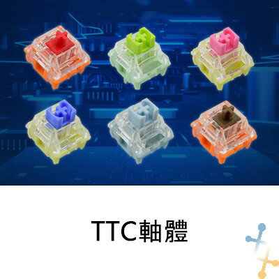 中國 TTC正牌科電軸體 機械鍵盤軸體