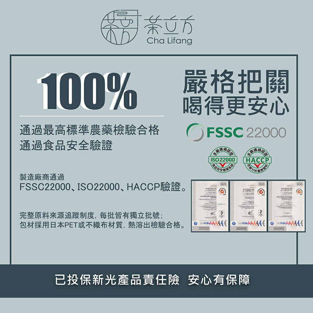 【茶立方】冷香高山茶|台灣經典好茶 150克+-2g 5