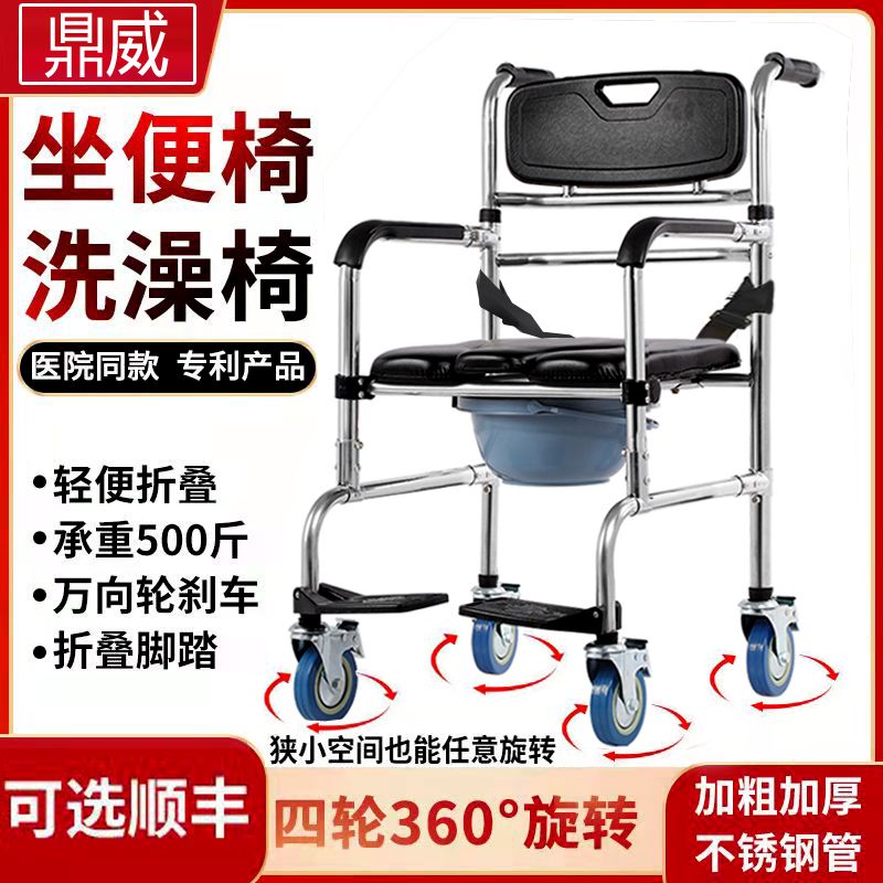 助行器老年人坐便椅坐便器可洗澡移動馬桶孕婦殘疾人不銹鋼加固折疊座椅