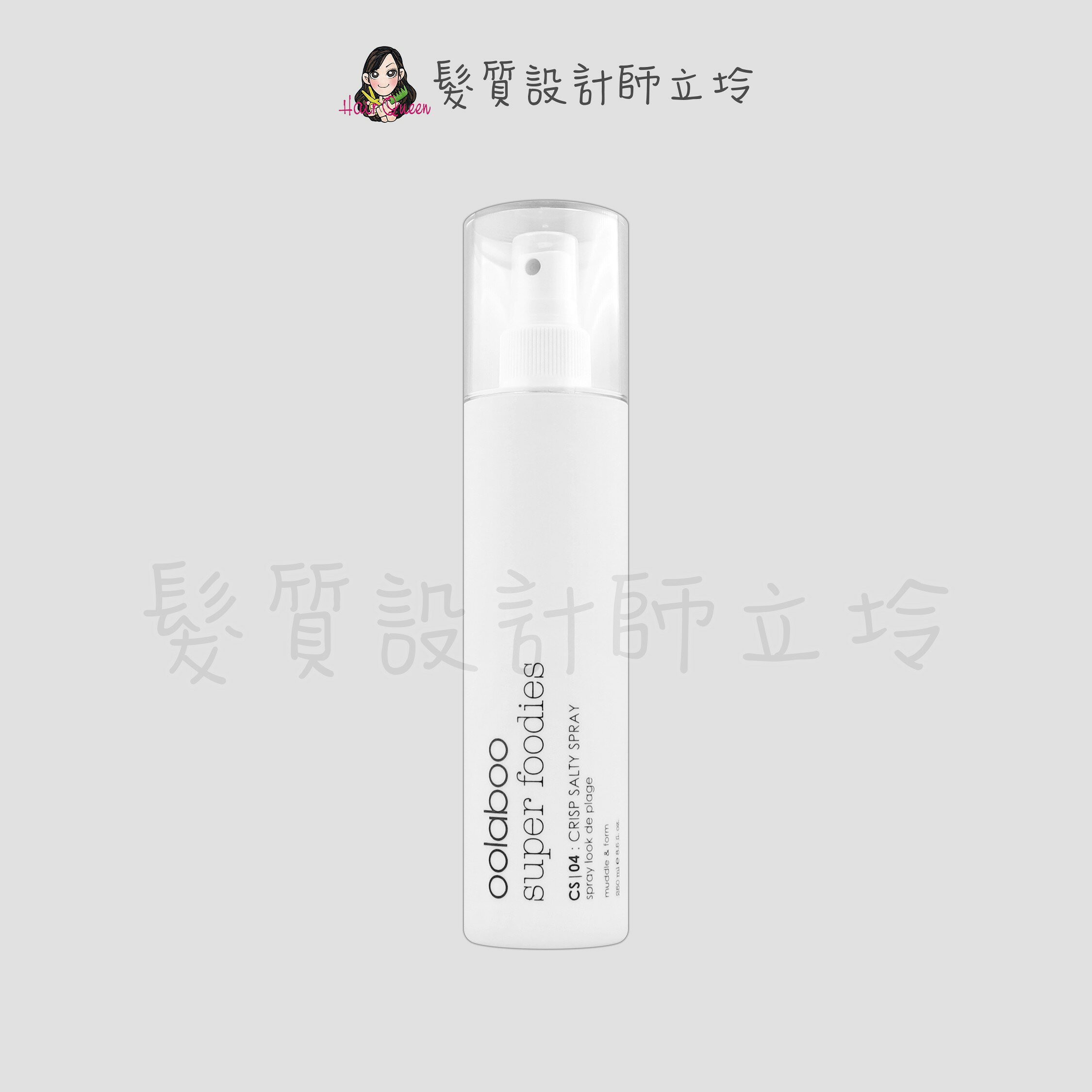 oolaboo 歐拉布 亂得自然海鹽噴霧250ml HM08｜立坽『造型品』｜領券再折｜換季保養 ⚡頭皮保養 水潤保濕 蓬鬆秀髮 沙龍髮品