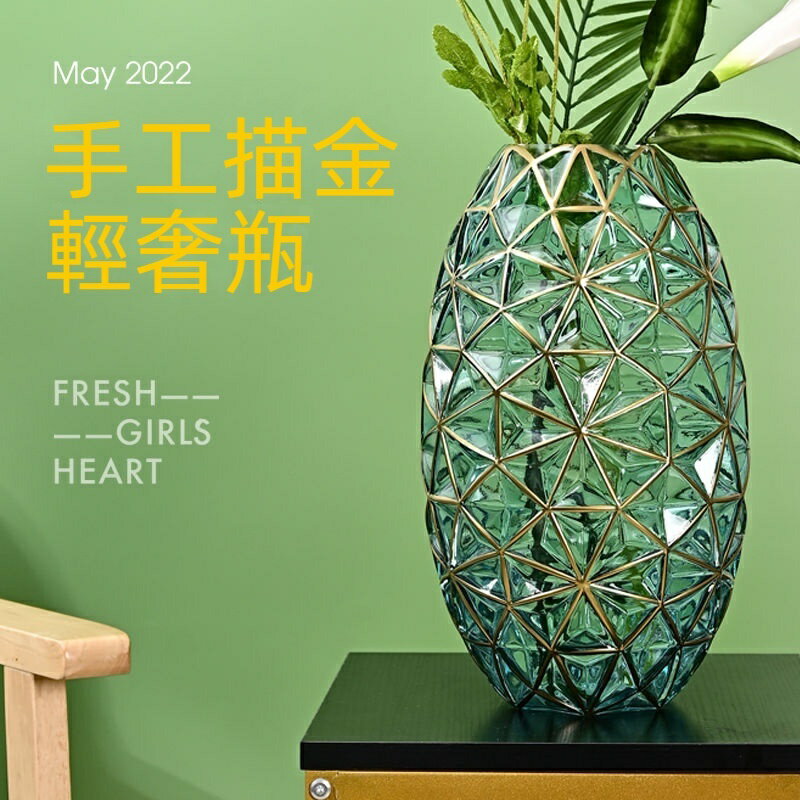 創意鑽石星彩色 描金玻璃花瓶 高檔客廳裝飾品 餐桌擺件 水養鮮花插花