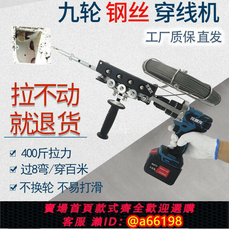 【臺灣公司 可開發票】龍源電動穿線器引線器鋼絲穿線機拉線電工穿線神器電線電纜拉線機