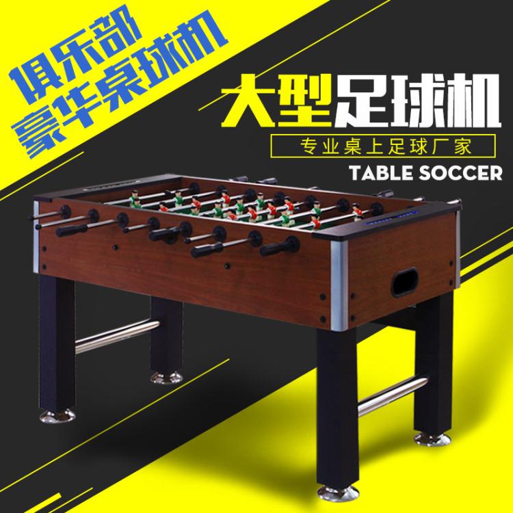 足球桌TZY桌上足球機成人8桿桌面足球比賽型足球桌遊戲臺波比足球機 雙11全館免運