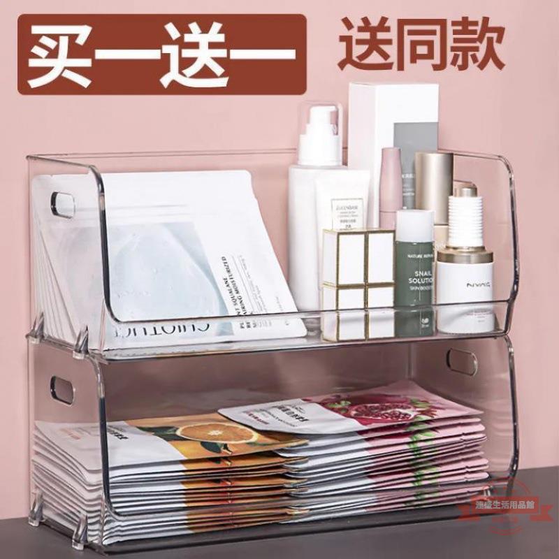 化妝品收納盒桌面梳妝臺整理盒透明放面膜盒家用宿舍護膚品置物架