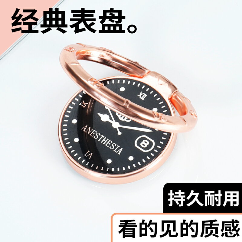 手機指環扣支架經典創意表盤手指扣女款手機殼金屬拉環桌面支撐架
