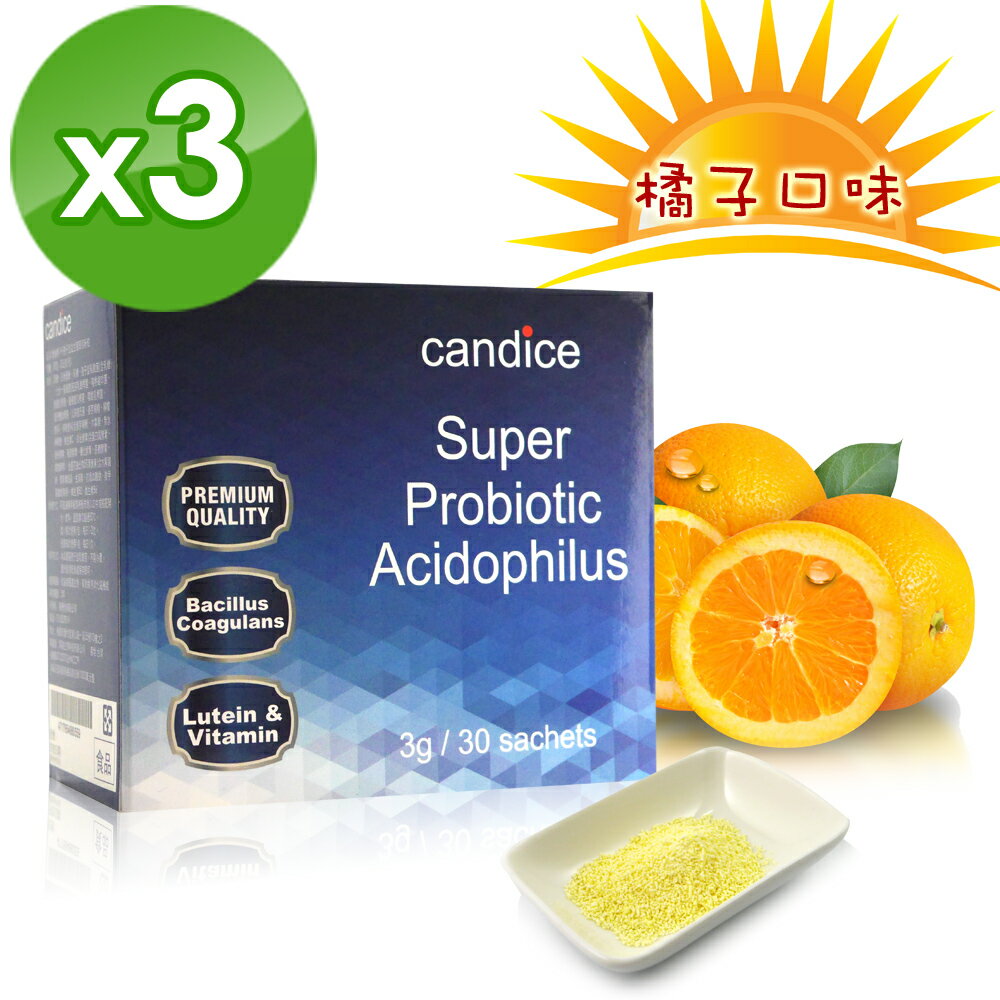 Candice康迪斯7+1孢子型益生菌即溶粉粒（30包*3盒)｜超級菌種可耐胃酸