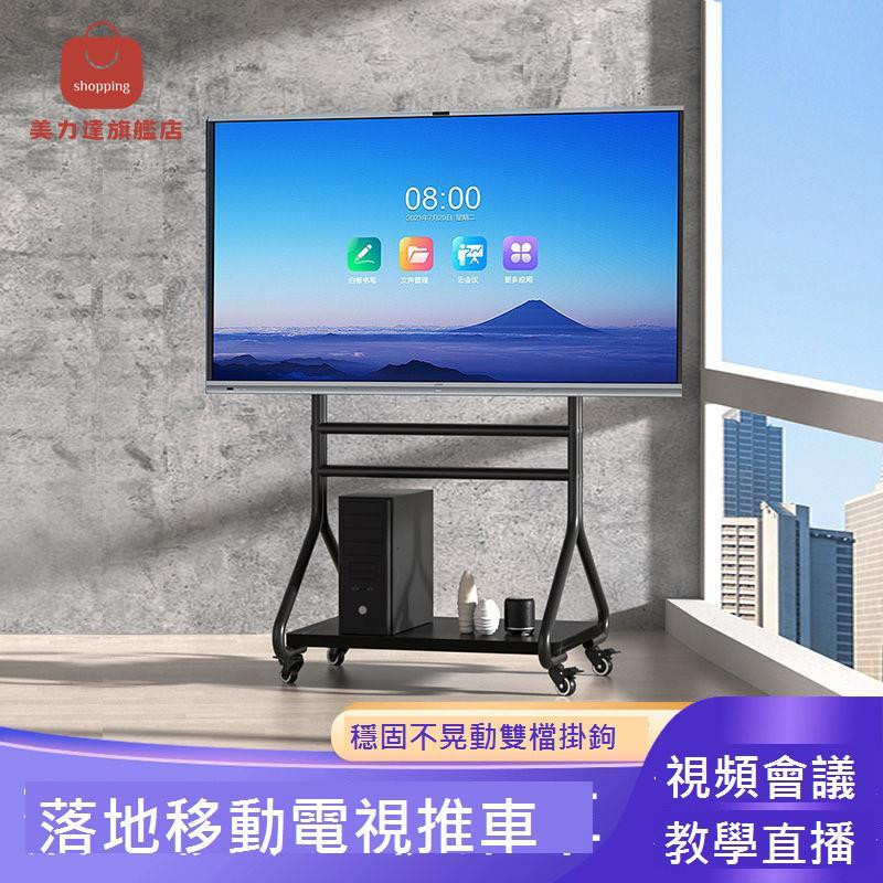 一體機大屏教學展廳專用電視移動推車55/65/75/85/90英寸電視架子[DD0415001]
