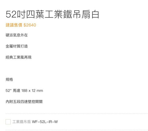 楓光吊扇 52吋 四葉工業鐵吊扇白 內附五段四速壁切開關 110V (A Light) 4