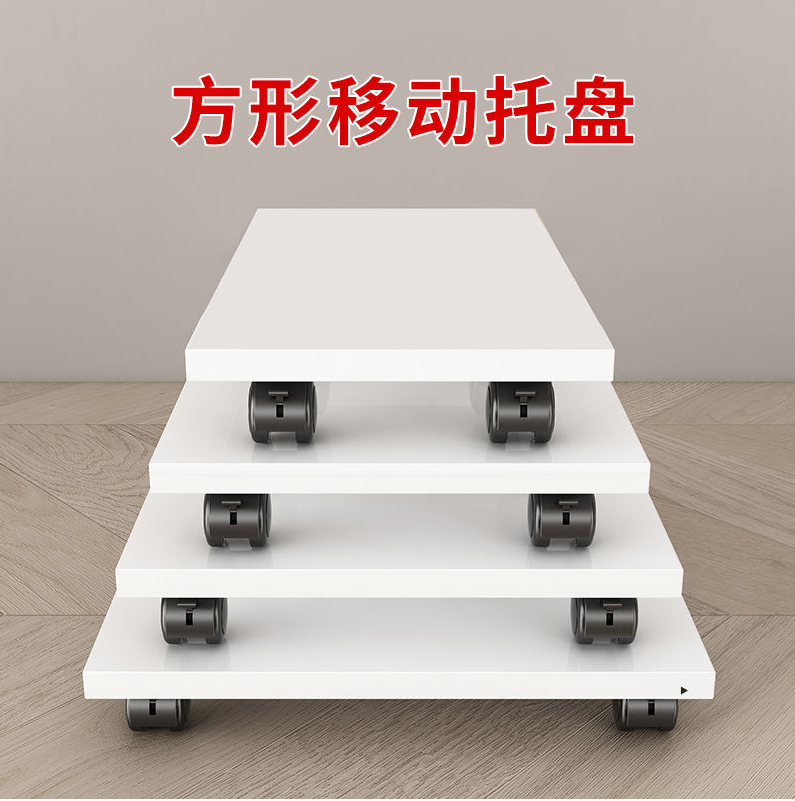 方形移動託盤花盆底座帶萬向輪滾輪滑輪軲轆承重實木正方形託盤
