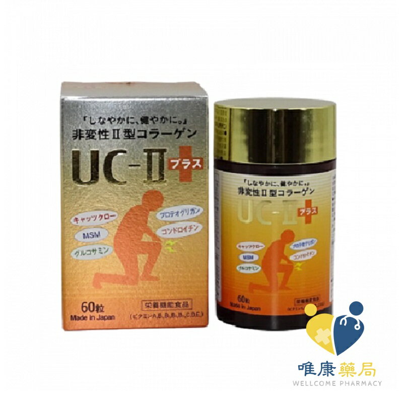 固節力複合膠囊(60粒/瓶) 原廠公司貨 唯康藥局