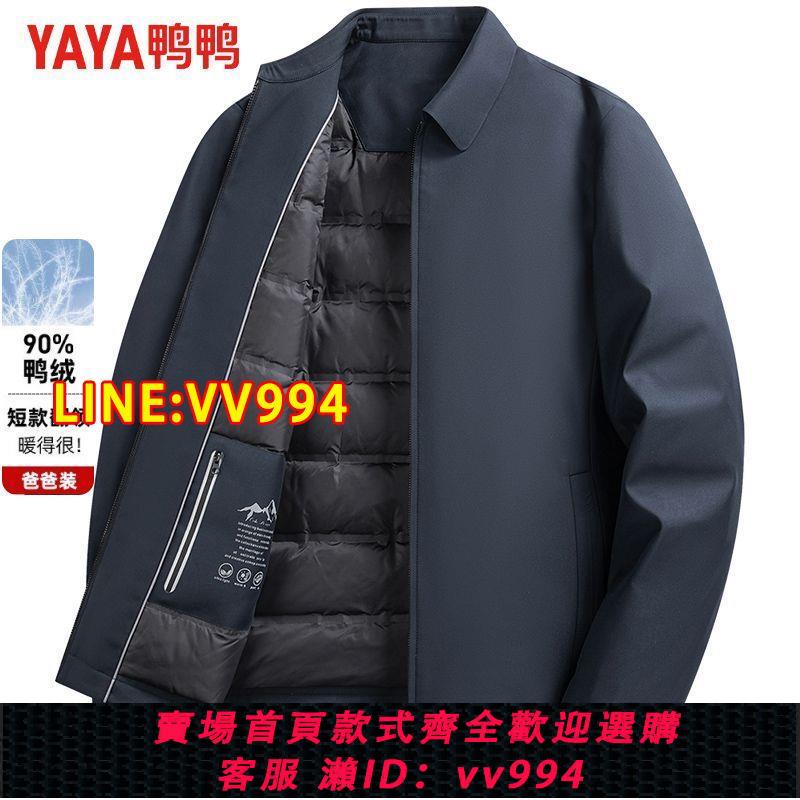 可打統編 鴨鴨短款羽絨服男2023年秋冬新款翻領夾克幹部裝薄款輕薄秋羽絨男