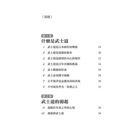 武士道精神100句武士名言 樂天書城直營店 樂天市場rakuten 武士道精神100句武士名言 樂天書城直營店 樂天市場rakuten