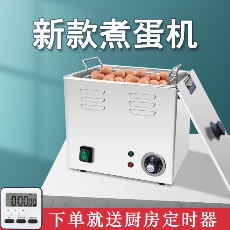 免運 煮蛋器 溫泉煮蛋機商用大容量煮蛋器溏心蛋半生熟蛋機75度恒溫日本蒸蛋器