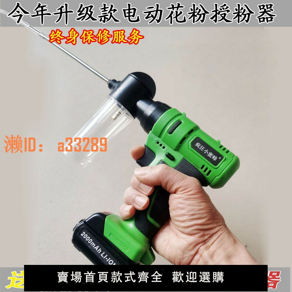 【可開發票】電動授粉器蘋果梨獼猴桃樹大櫻桃火龍果羅漢果花粉點花授粉神器