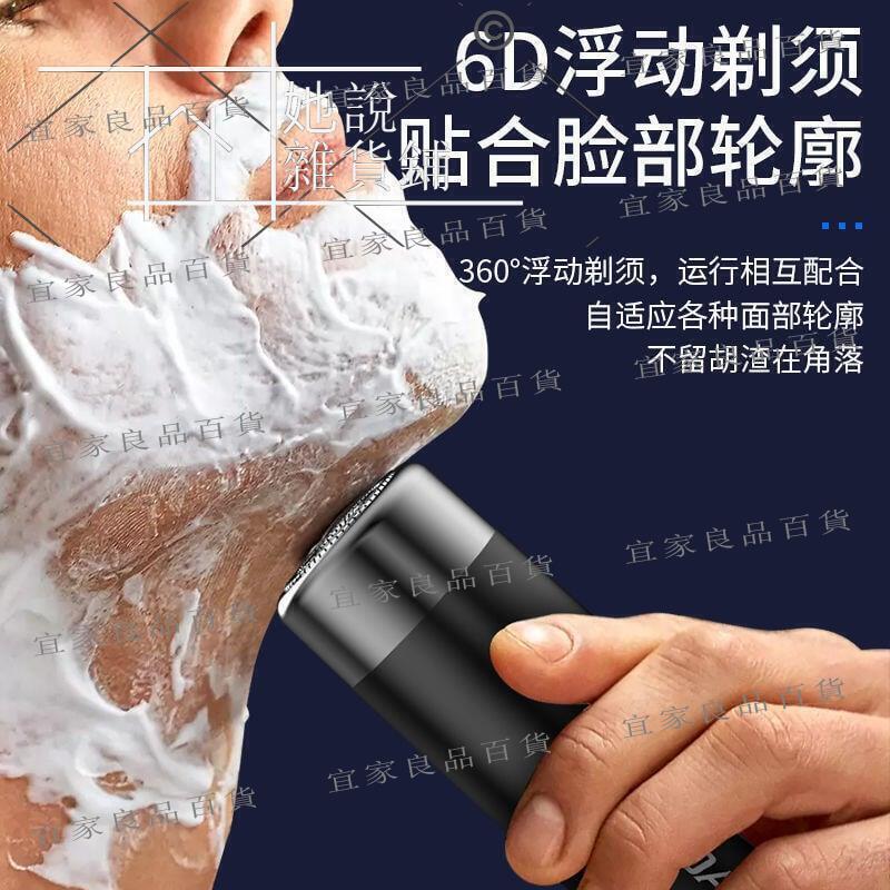【宜家良品百貨】電動剃須刀男士剃胡刮鬍刀充電式小巧車載迷你便攜鬍子水洗胡須刀剃鬚刀